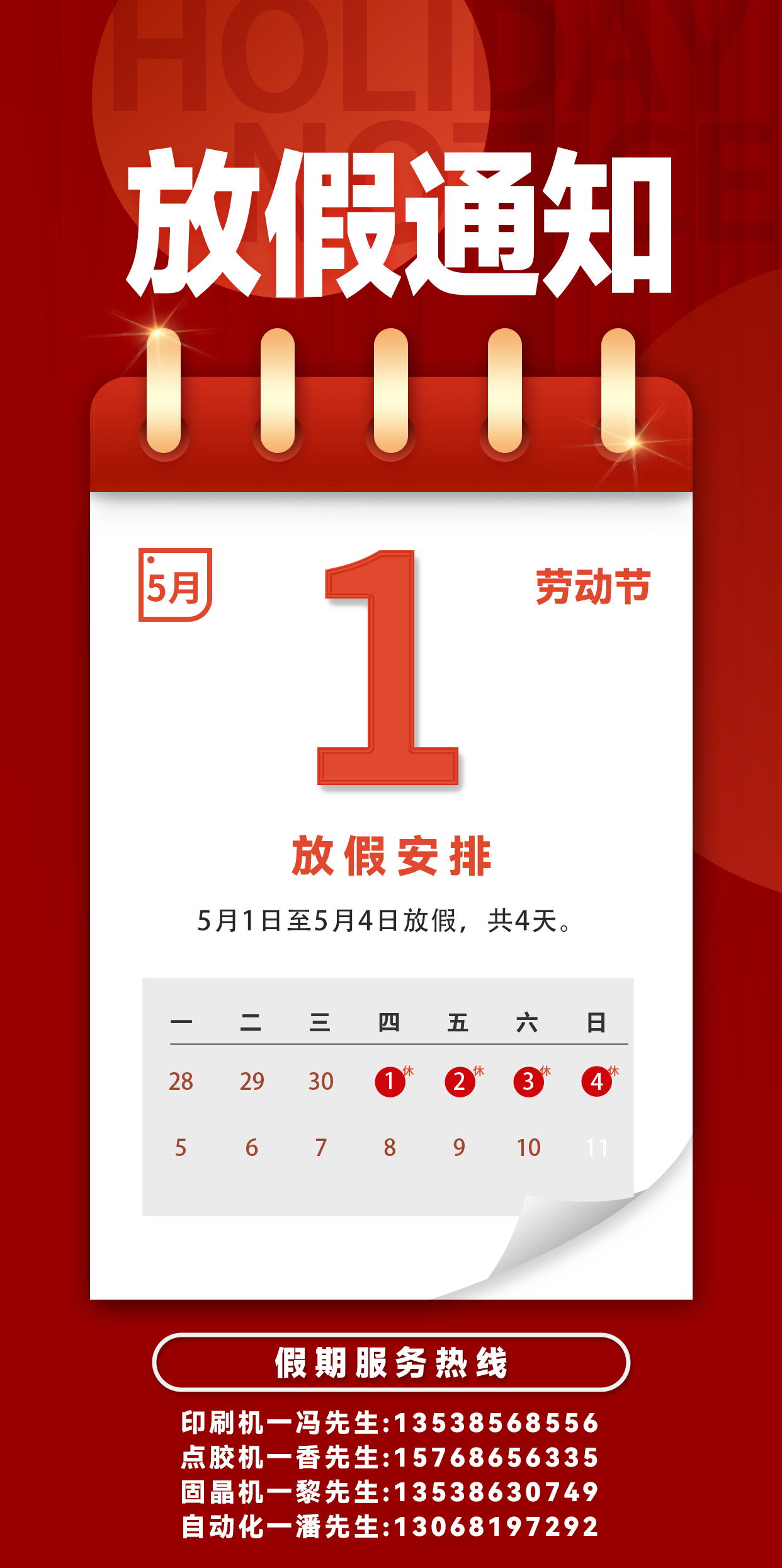 1746404507624514.png 微信(xin)圖片_20250429161716.png